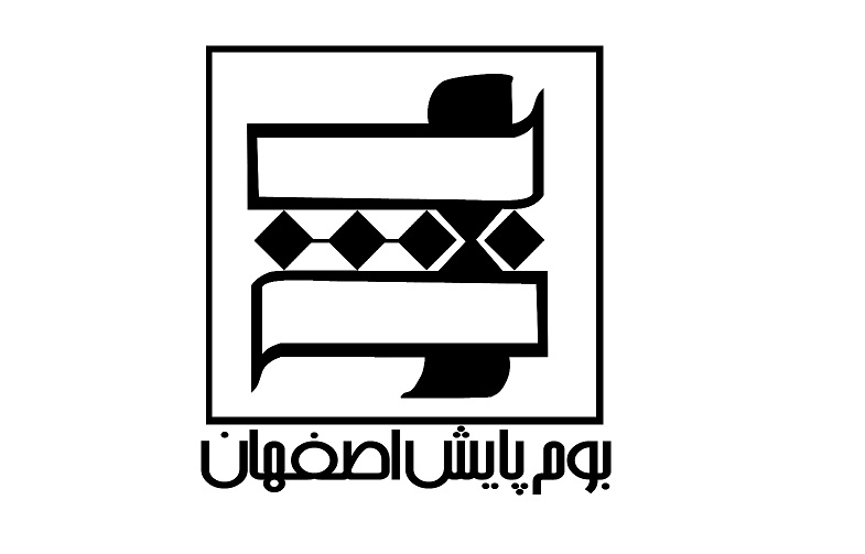 شرکت بوم پایش اصفهان | شرکت محیط زیست اصفهان