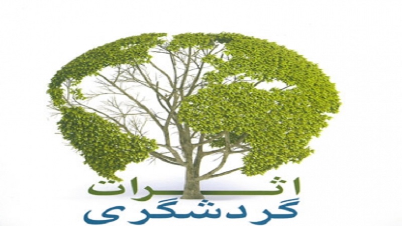 اثرات جهانگردی