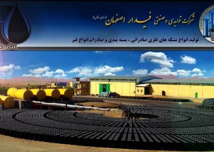 طرح توجیهی زیست محیطی هیدروکربن شرکت تولیدی صنعتی فیدار اصفهان