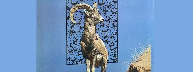 کتاب اطلس قوچ اصفهان
